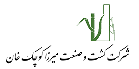 شرکت کشت و صنعت میرزا کوچک خان